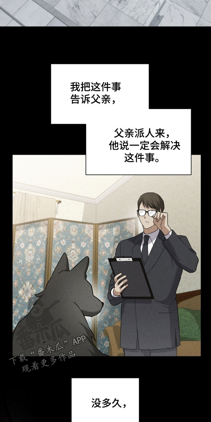 小白狗奇遇记漫画,第86章：【第二季】噩梦的夜晚3图