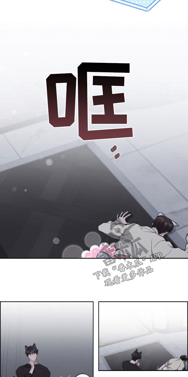 小白狗奇遇记漫画,第59章：凭什么是我2图