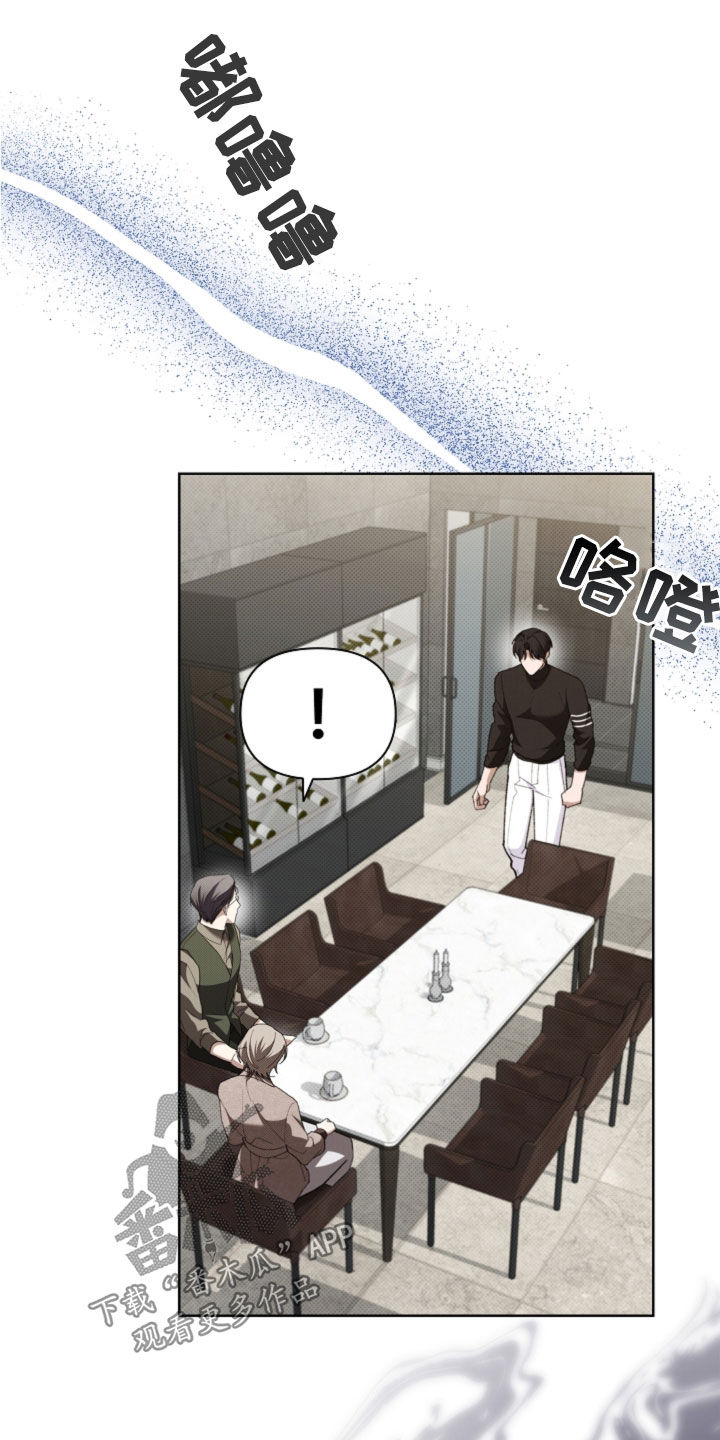 小白狗奇遇记漫画,第67章：还得再看看4图