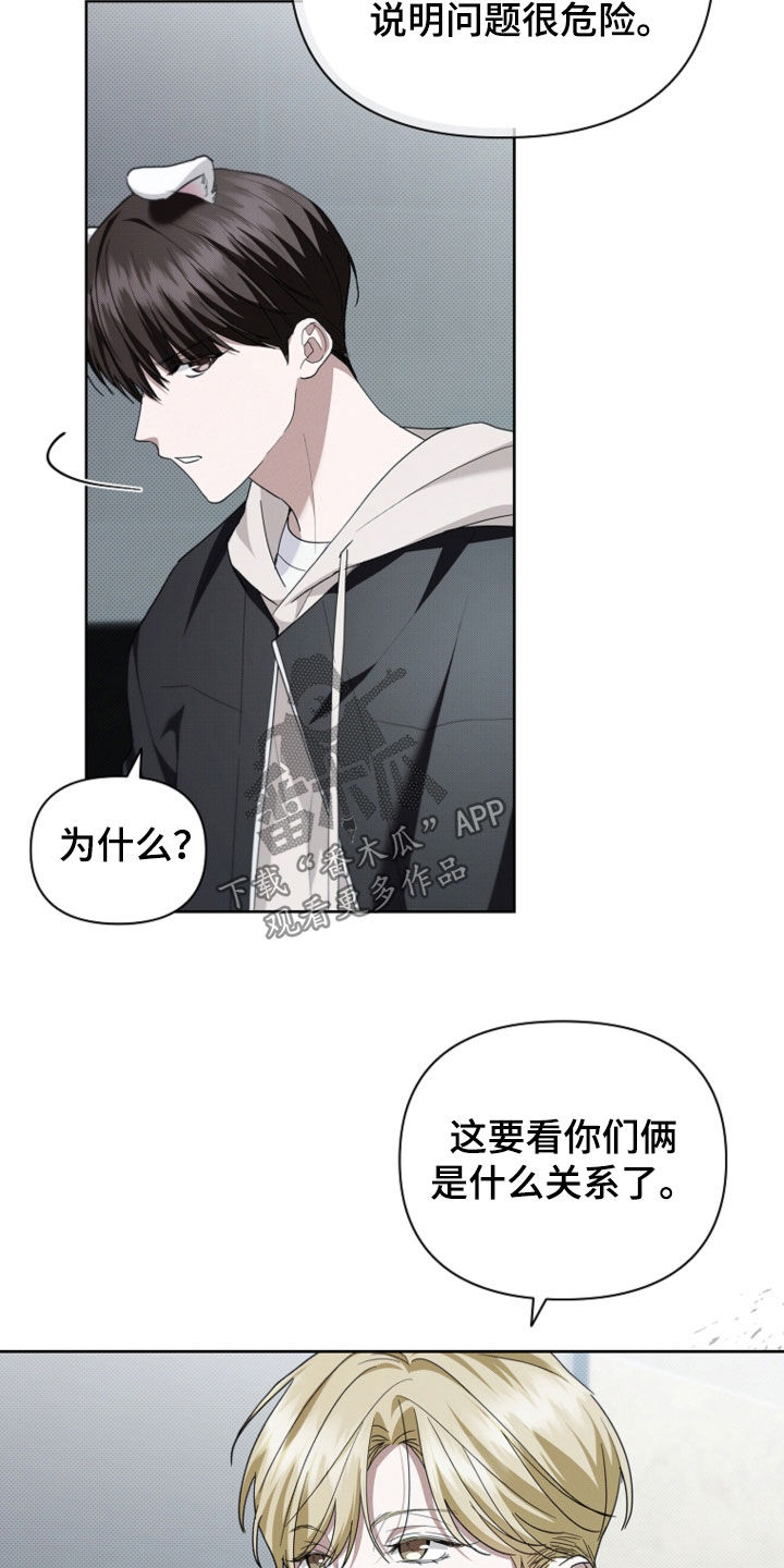 小白狗奇遇记漫画,第51章：我闯祸了4图