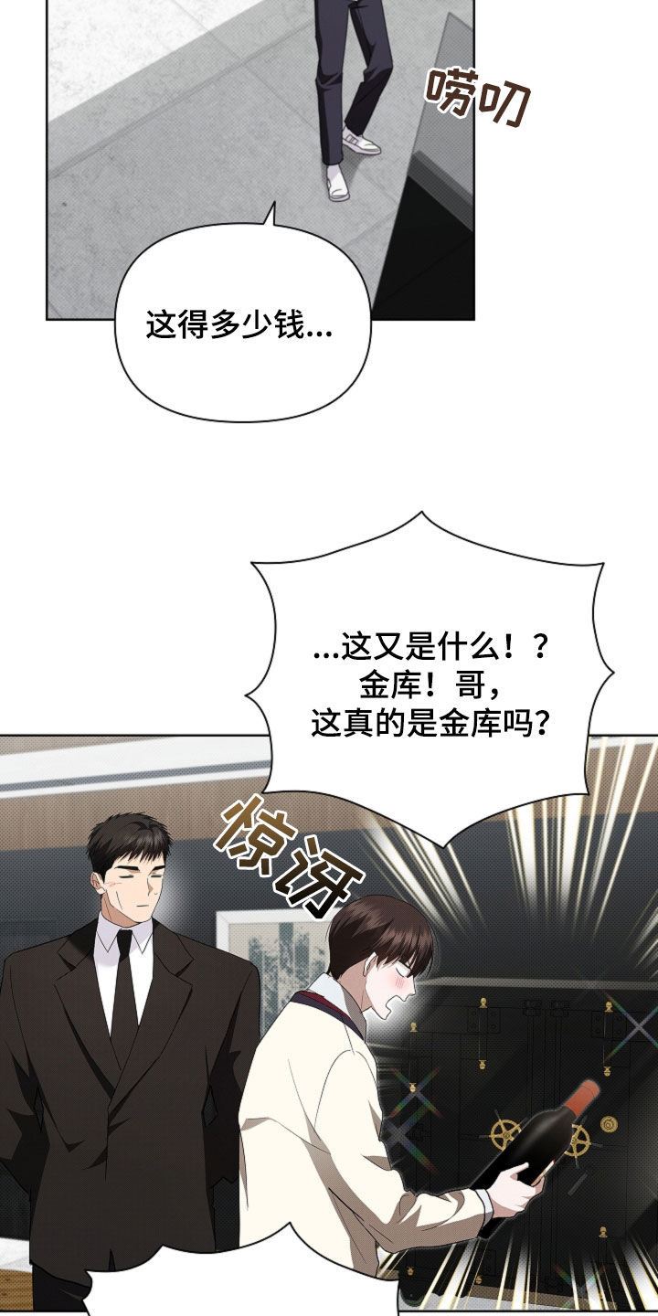 小白狗奇遇记漫画,第68章：烈酒5图