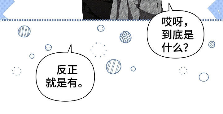 小白狗奇遇记漫画,第45章：报仇1图