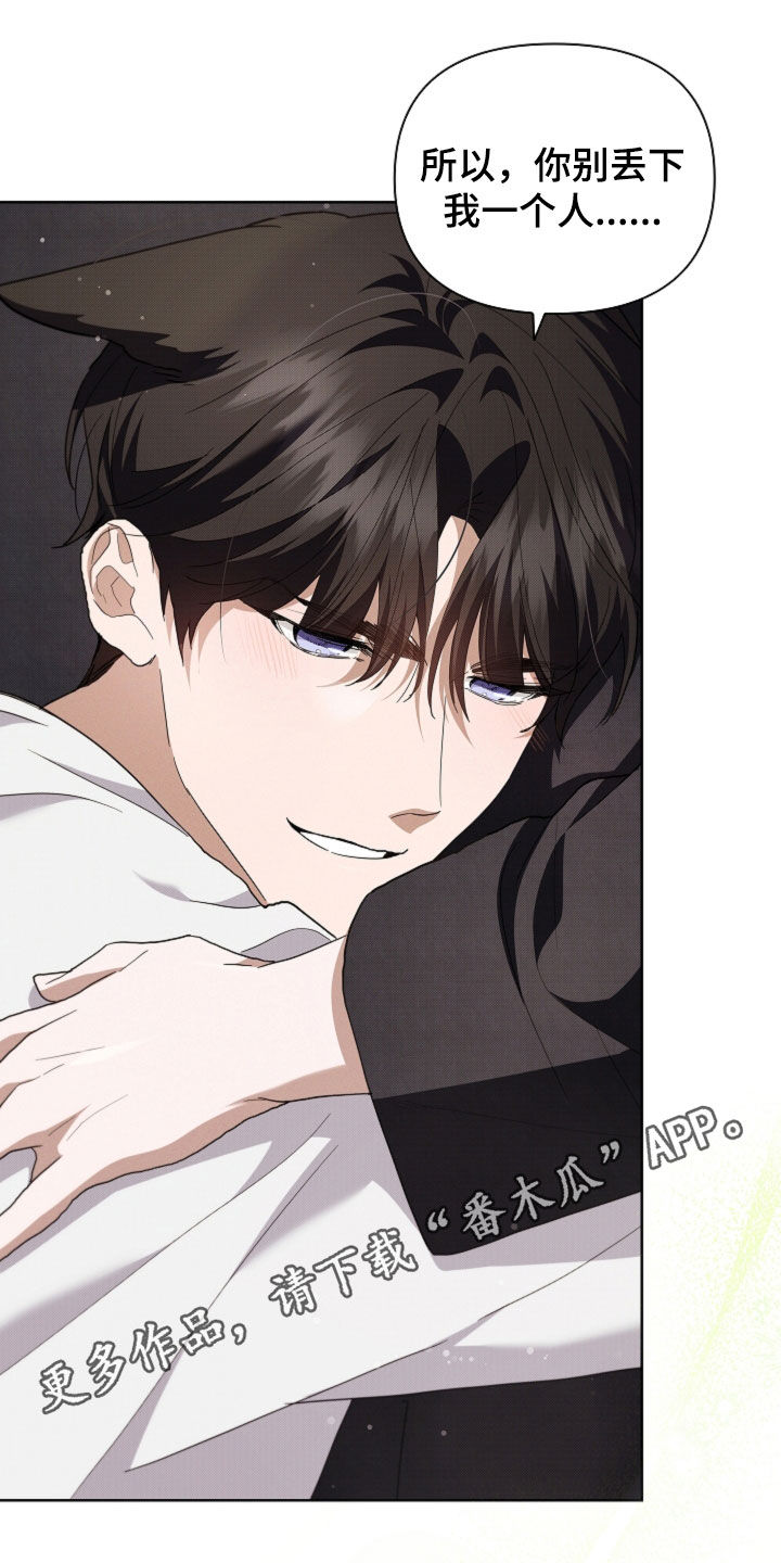 小白狗奇遇记漫画,第54章：对身体不好1图