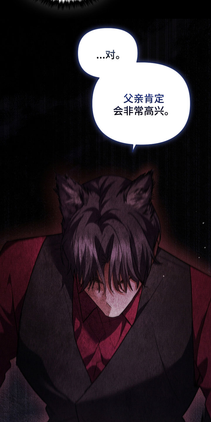小白狗奇遇记漫画,第76章：【第二季】一起解决掉5图