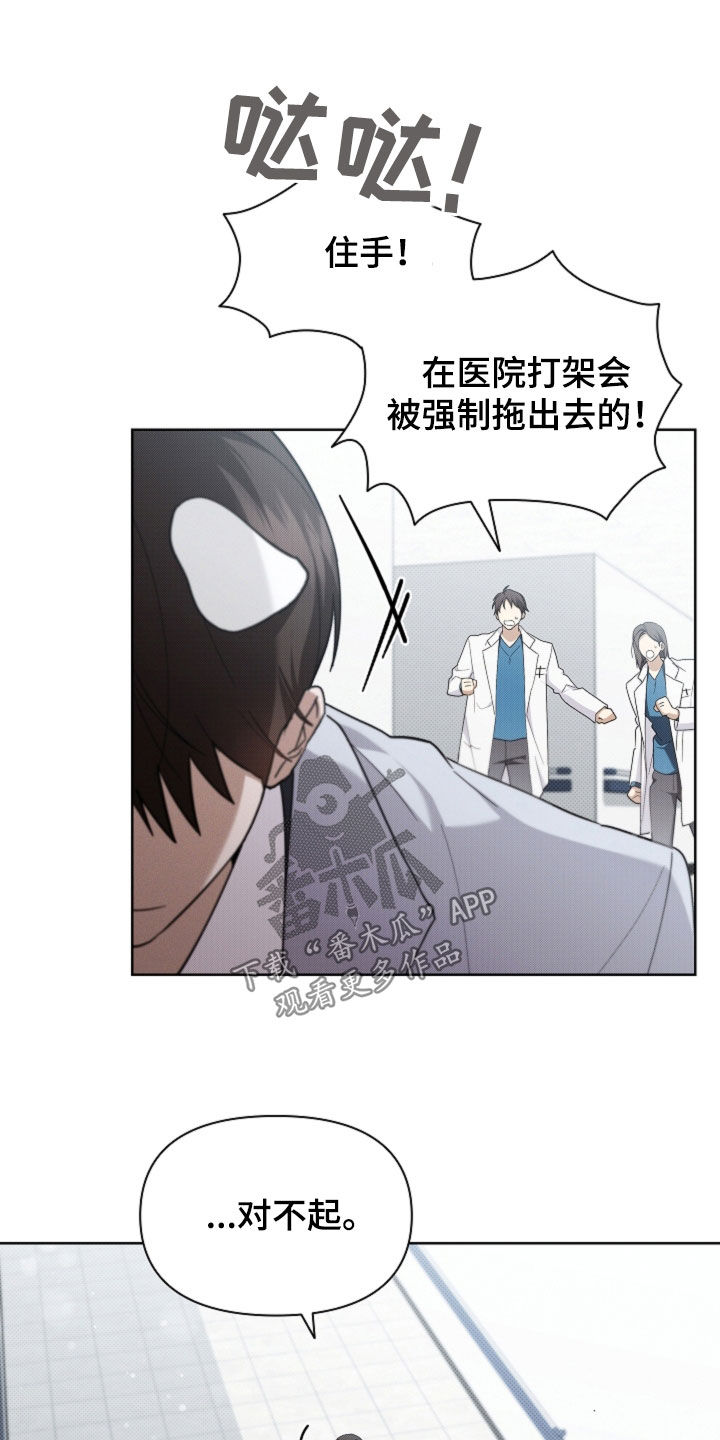 小白狗奇遇记漫画,第88章：【第二季】家人1图