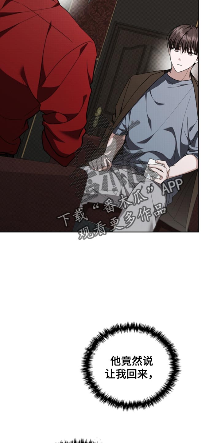小白狗奇遇记漫画,第38章：晕倒1图