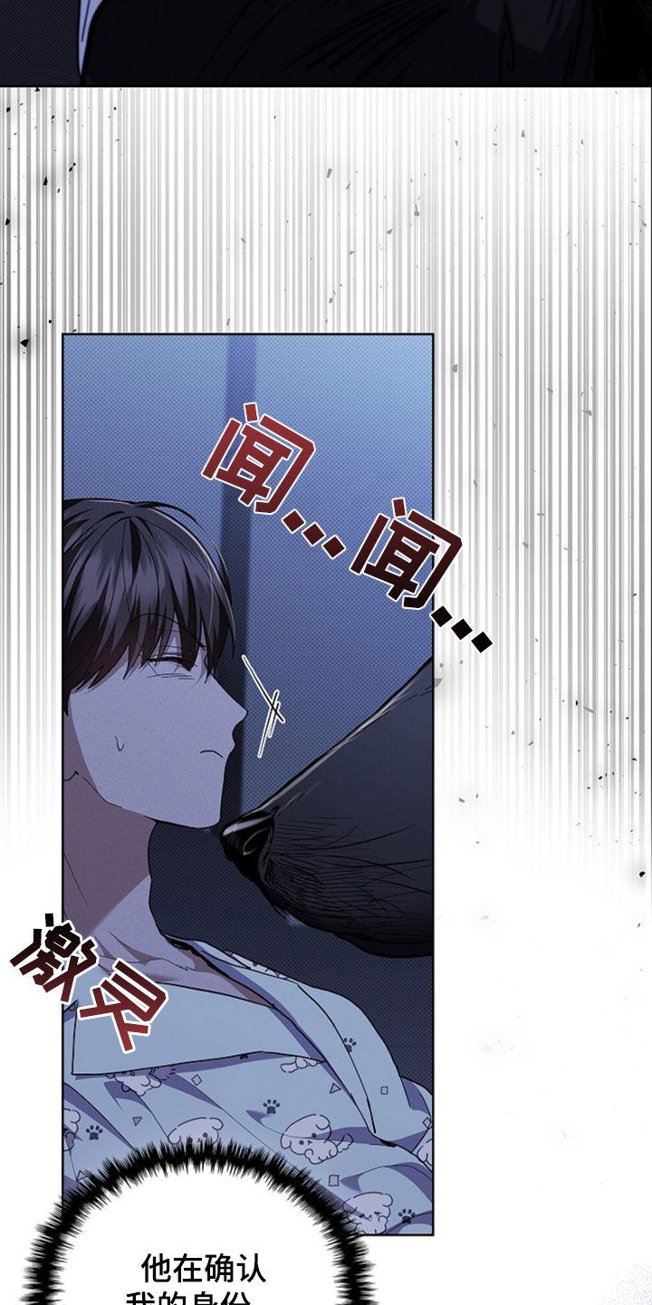 小白狗奇遇记漫画,第47章：他想攻击我3图