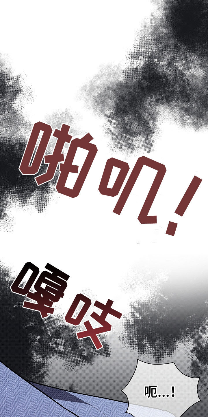 小白狗奇遇记漫画,第45章：报仇2图
