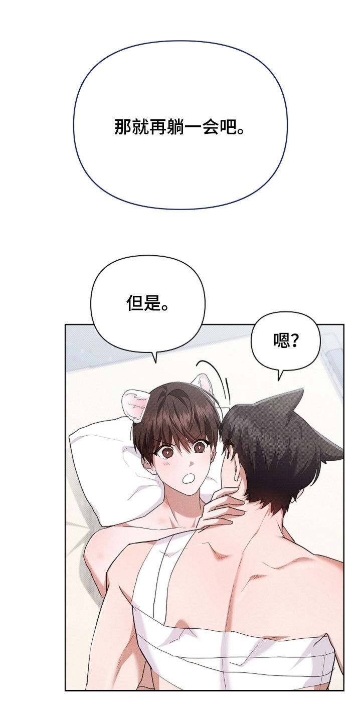 小白狗奇遇记漫画,第93章：【第二季】不能哭5图