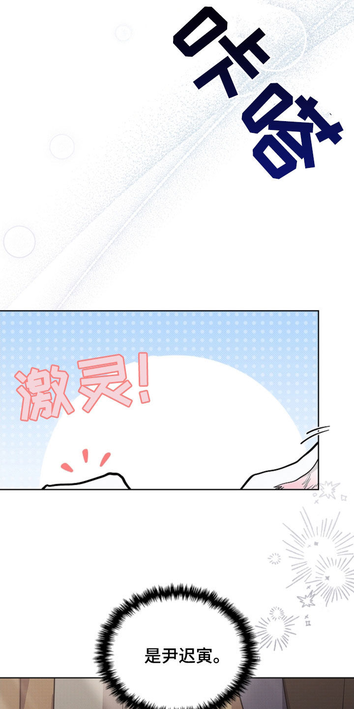 小白狗奇遇记漫画,第42章：是不是疯了2图
