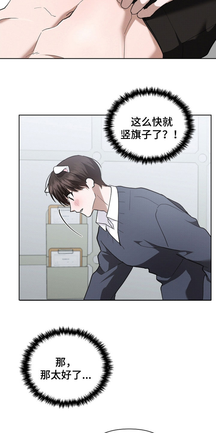 小白狗奇遇记漫画,第89章：【第二季】不可能发生1图