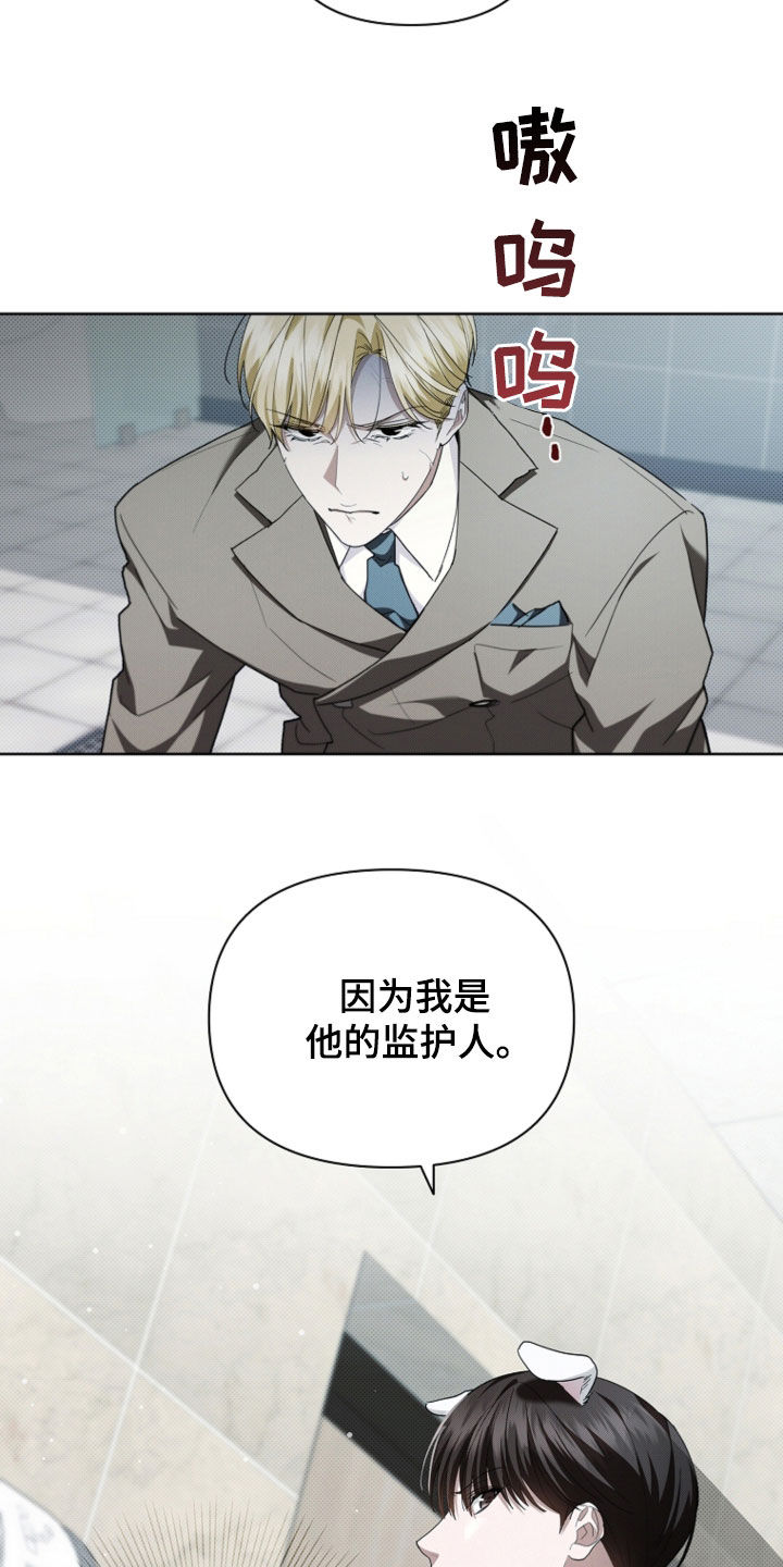 小白狗奇遇记漫画,第51章：我闯祸了1图