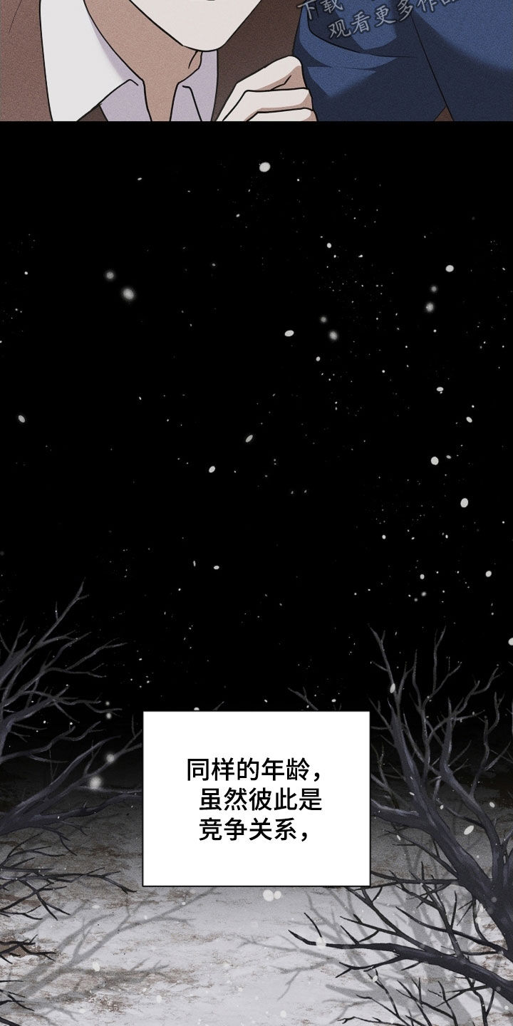 小白狗奇遇记漫画,第86章：【第二季】噩梦的夜晚2图