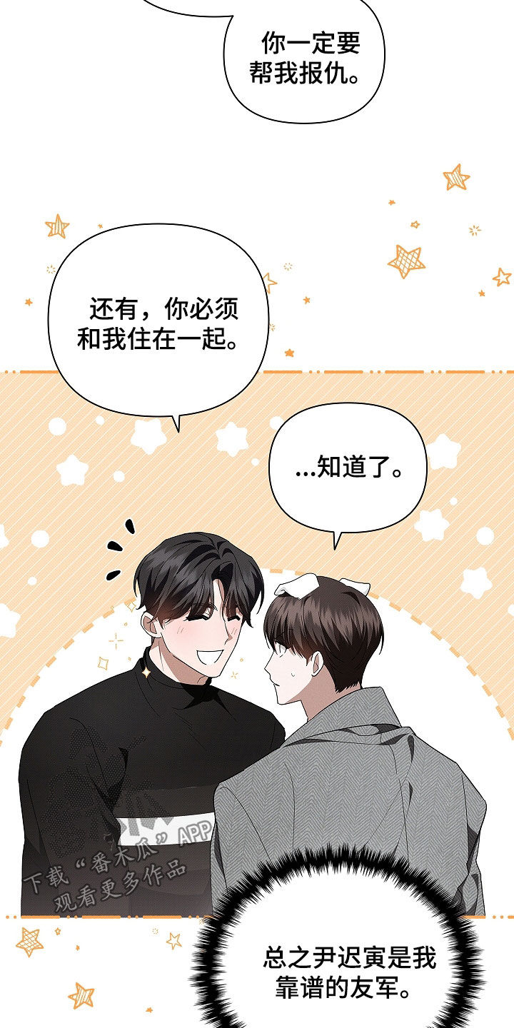 小白狗奇遇记漫画,第46章：这是什么4图