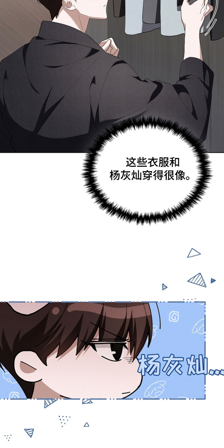 小白狗奇遇记漫画,第53章：不难过4图