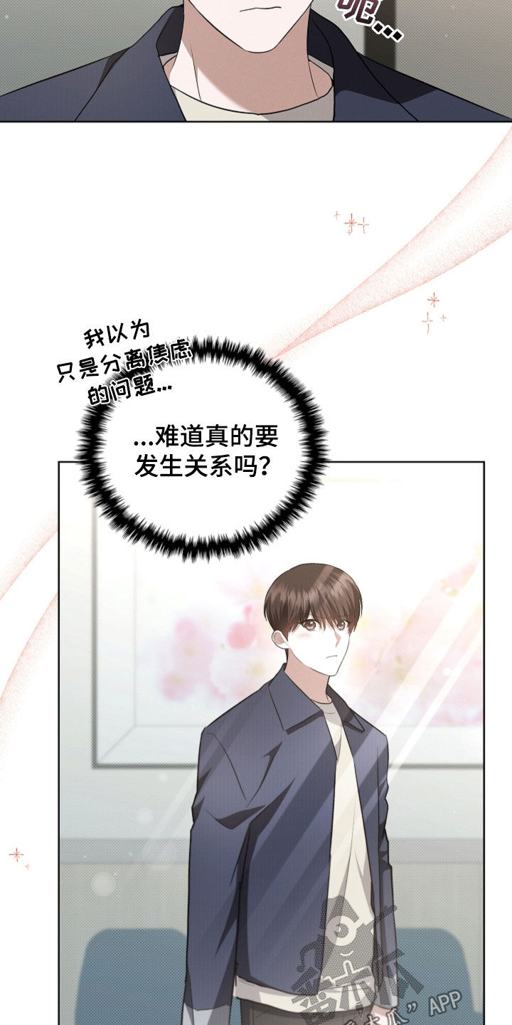 小白狗奇遇记漫画,第55章：雇佣1图