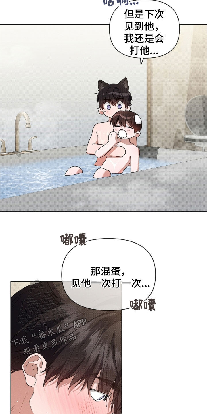 小白狗奇遇记漫画,第95章：【第二季】我闯祸了2图