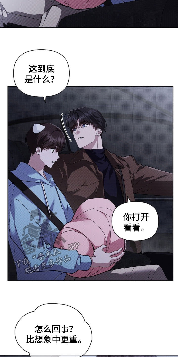 小白狗奇遇记漫画,第99章：【番外】我给你生一个？5图
