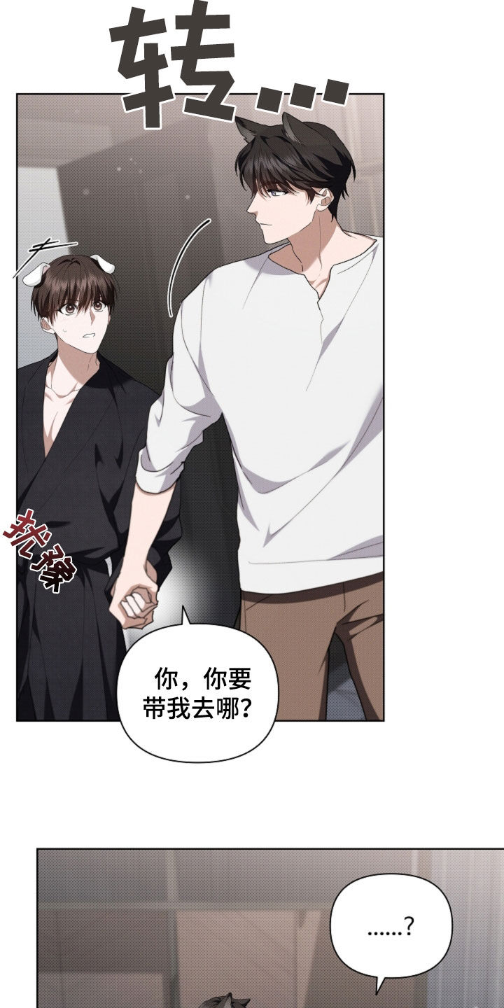 小白狗奇遇记漫画,第53章：不难过4图