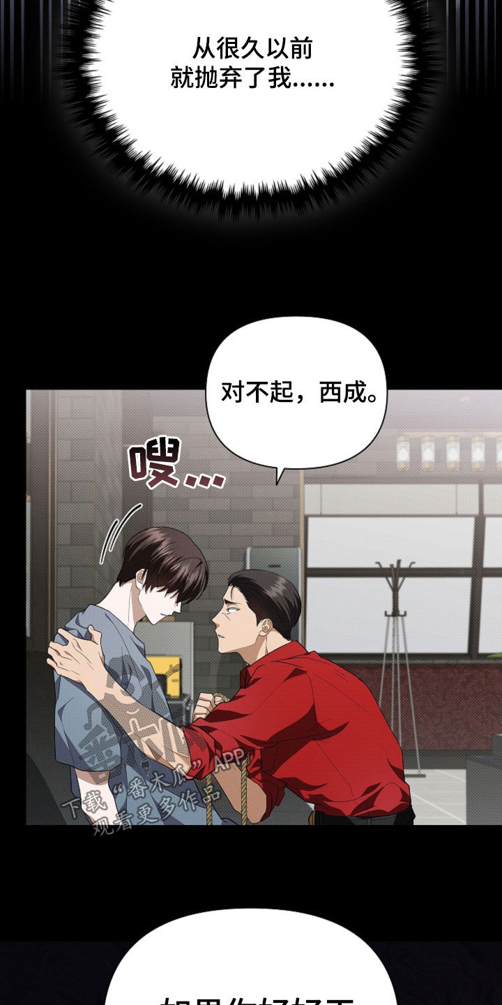 小白狗奇遇记漫画,第39章：绑架4图