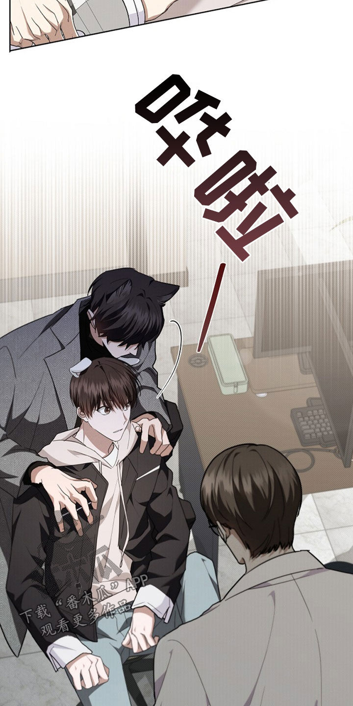 小白狗奇遇记漫画,第49章：建议2图