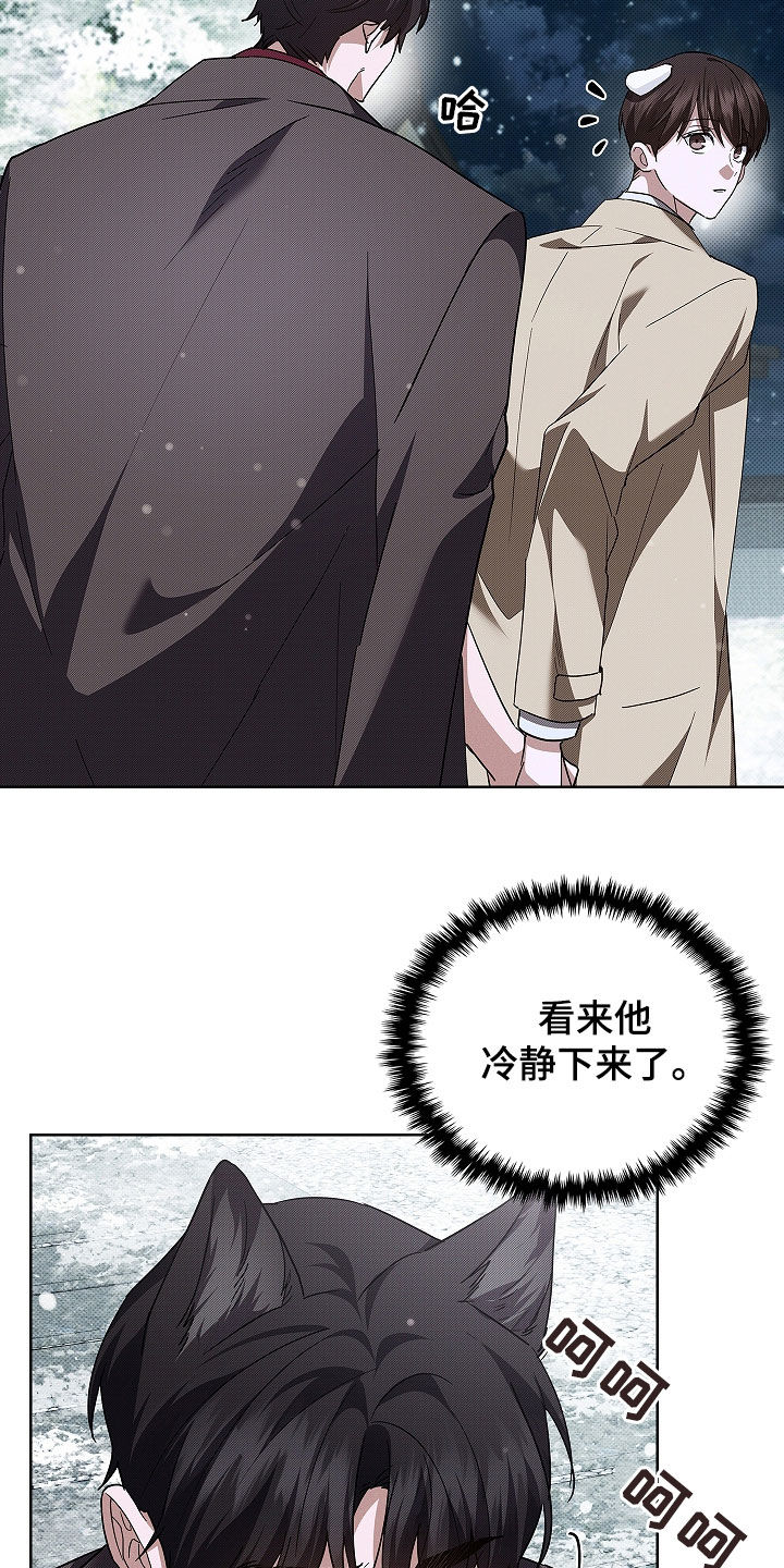 小白狗奇遇记漫画,第75章：【第二季】嬉戏1图