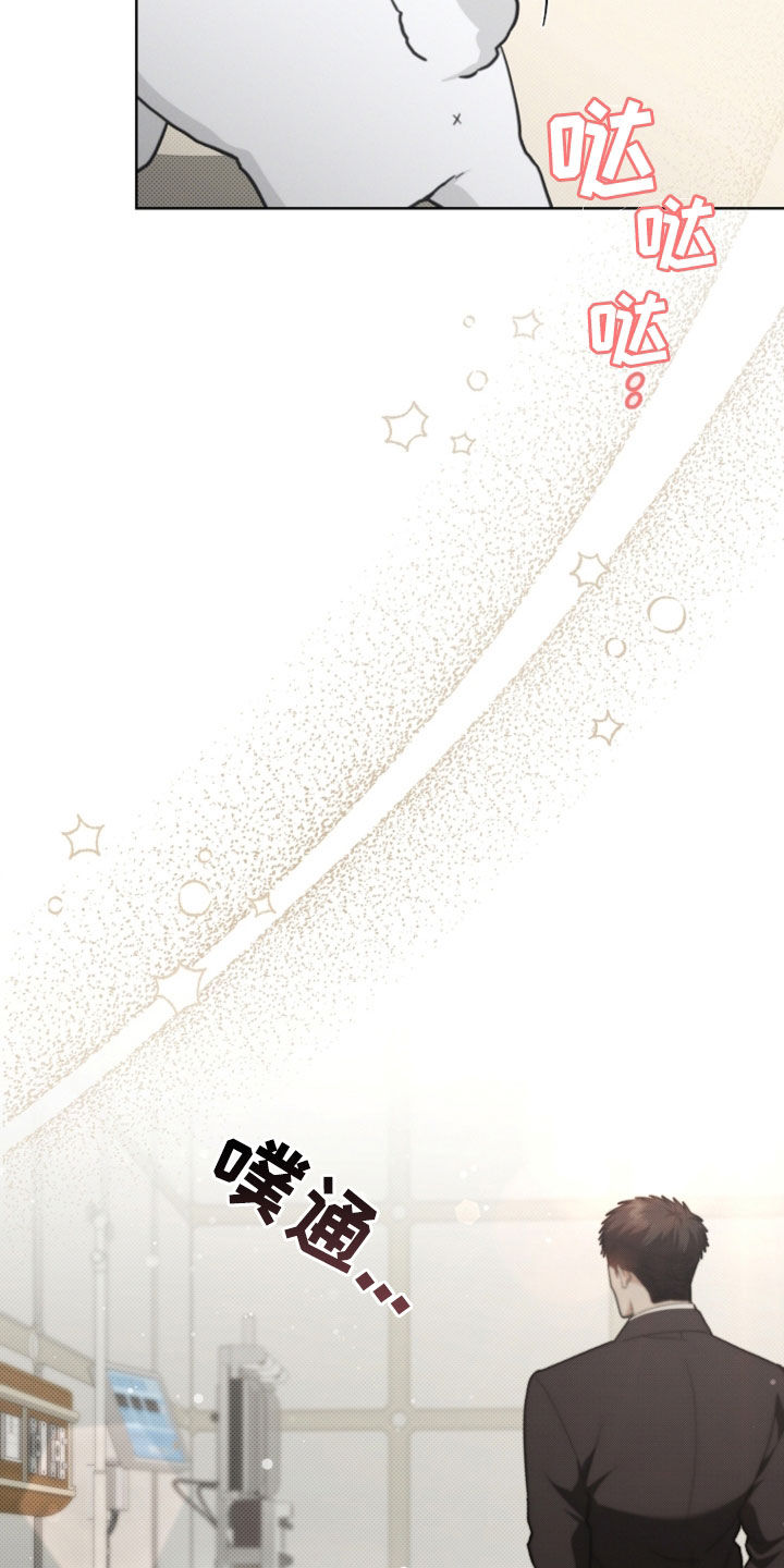小白狗奇遇记漫画,第52章：真是个神经病2图