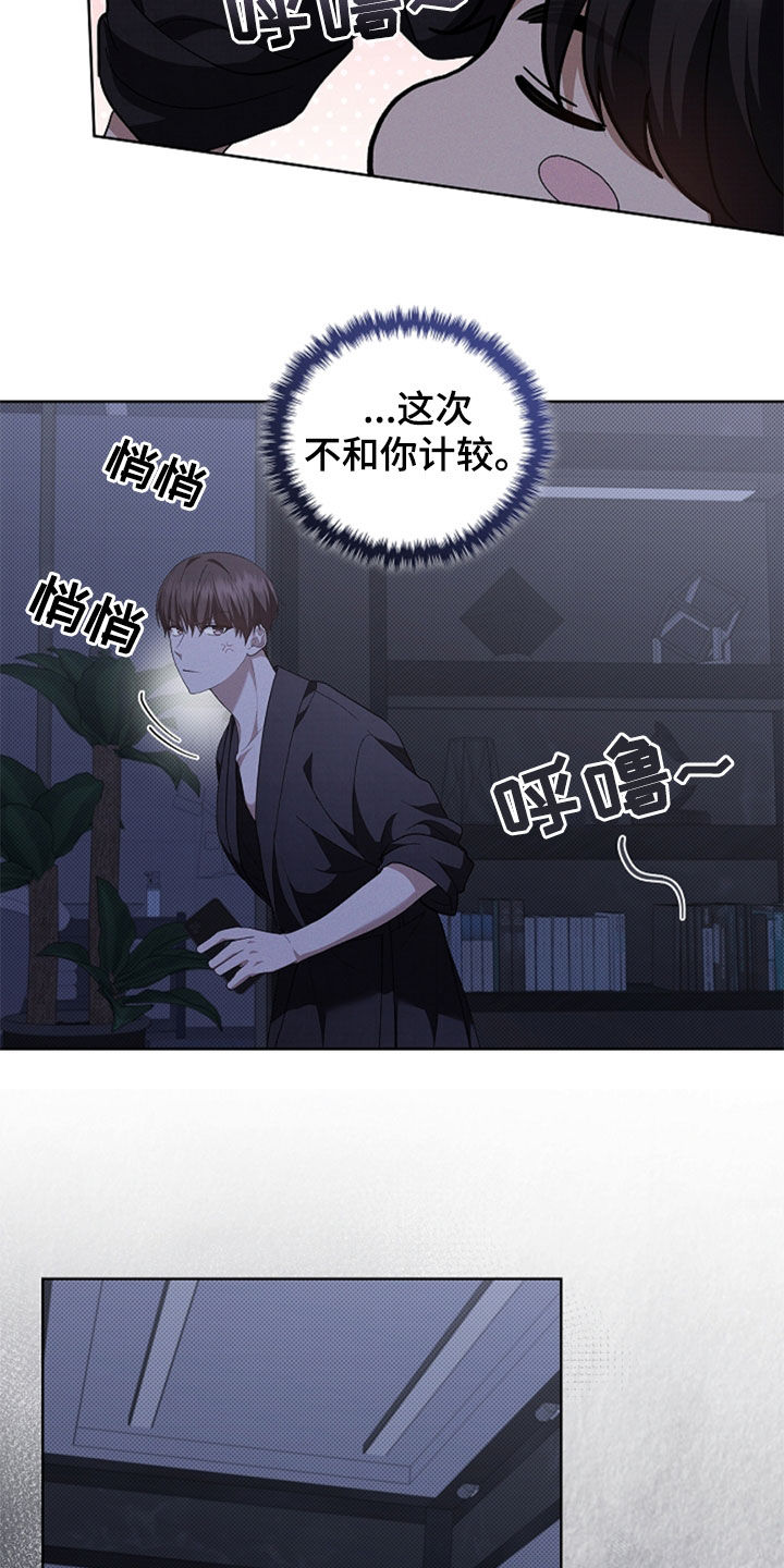 小白狗奇遇记漫画,第36章：打电话3图