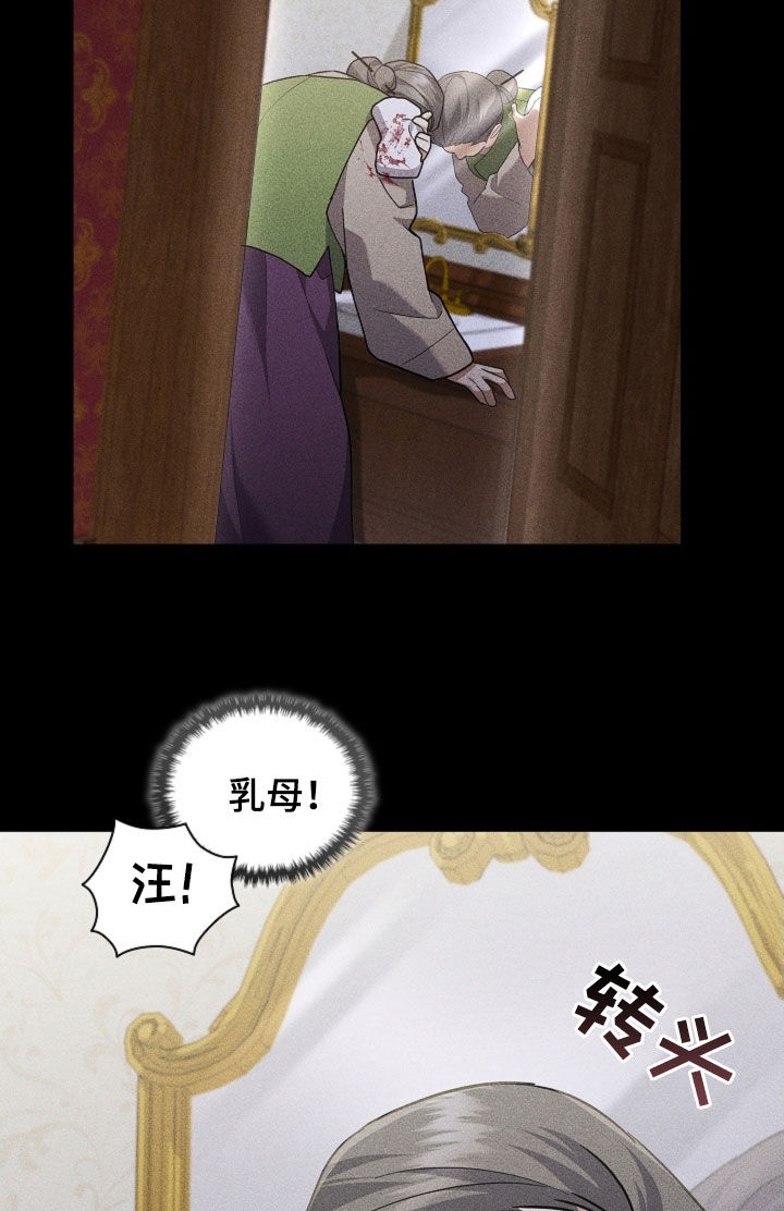 小白狗奇遇记漫画,第86章：【第二季】噩梦的夜晚3图