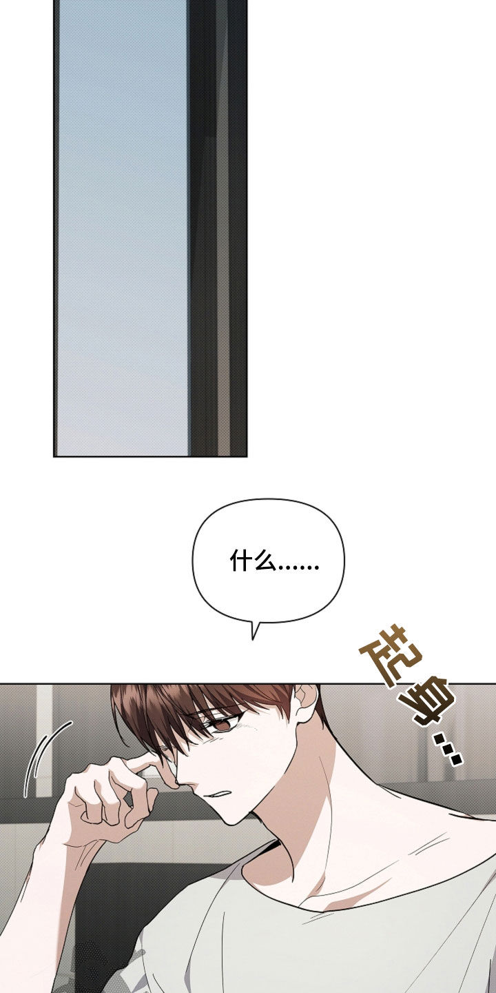 小白狗奇遇记漫画,第41章：体弱多病1图