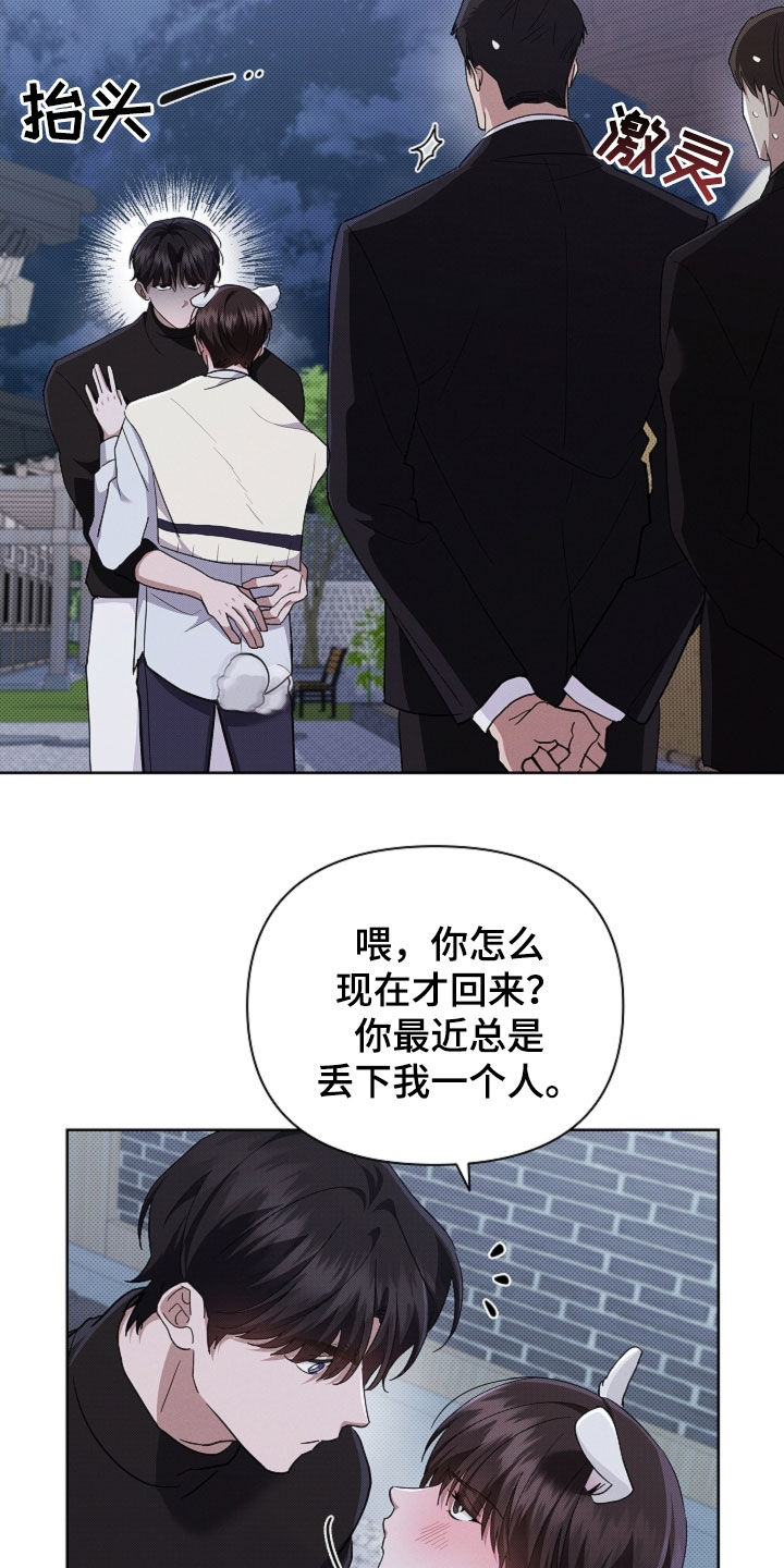 小白狗奇遇记漫画,第69章：果然很聪明2图