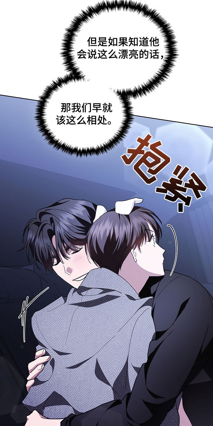 小白狗奇遇记漫画,第45章：报仇2图