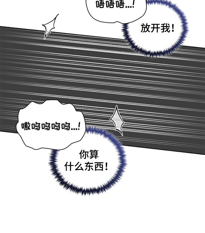 小白狗奇遇记漫画,第35章：你算什么东西4图