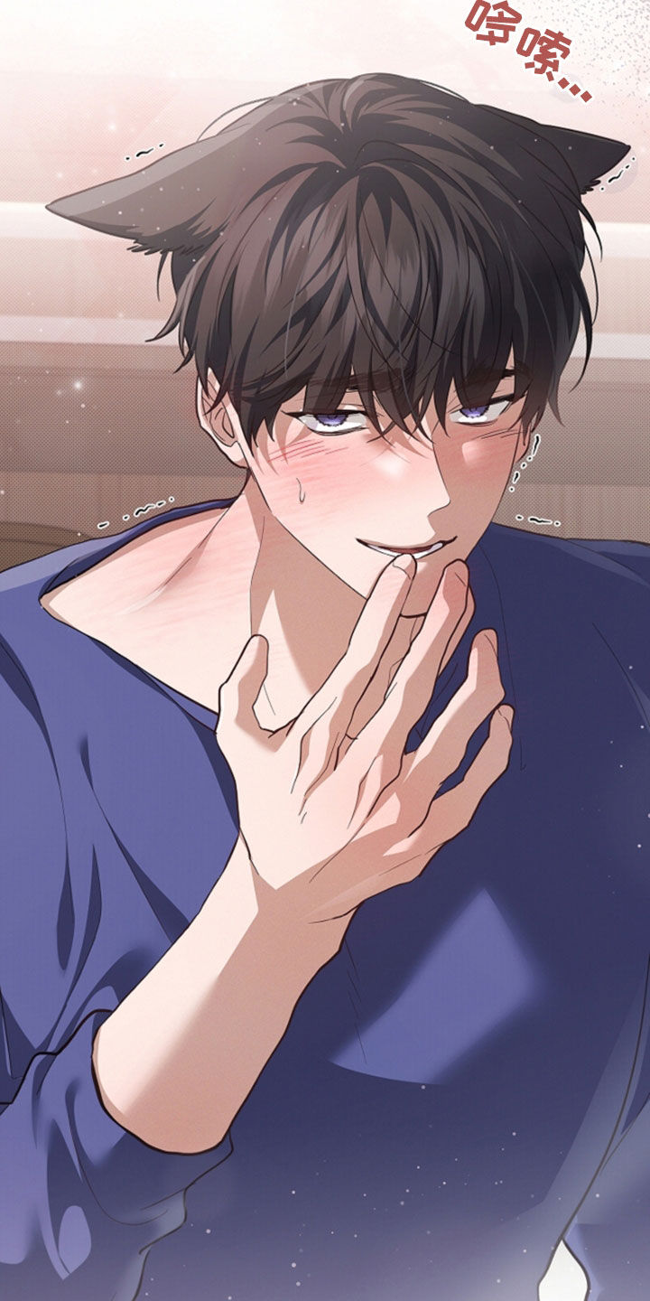 小白狗奇遇记漫画,第102章：【番外】忍了很久4图
