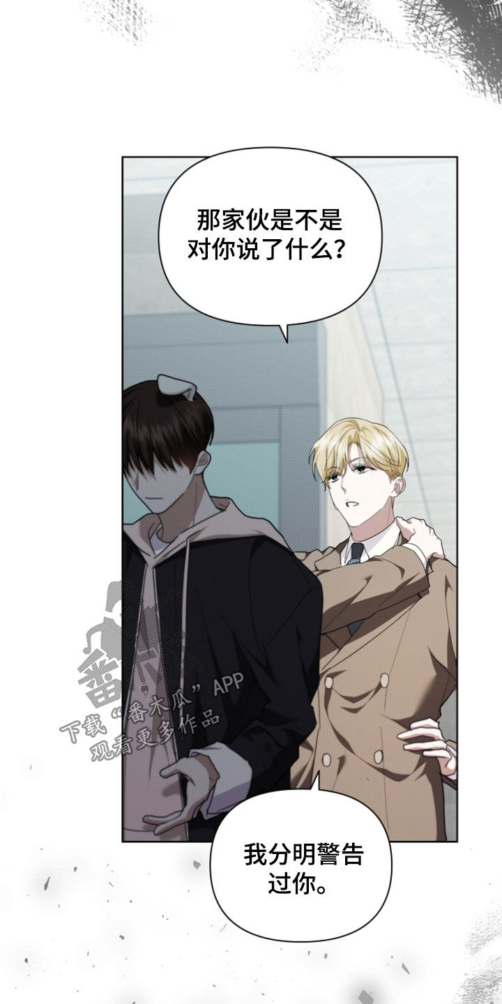 小白狗奇遇记漫画,第51章：我闯祸了2图