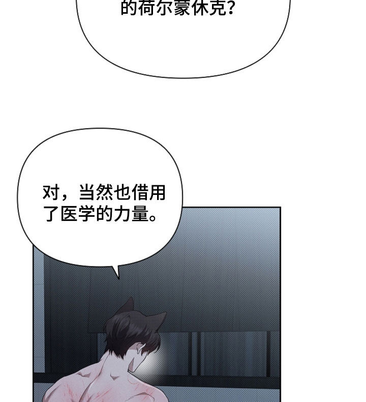 小白狗奇遇记漫画,第64章：我们得结婚了3图