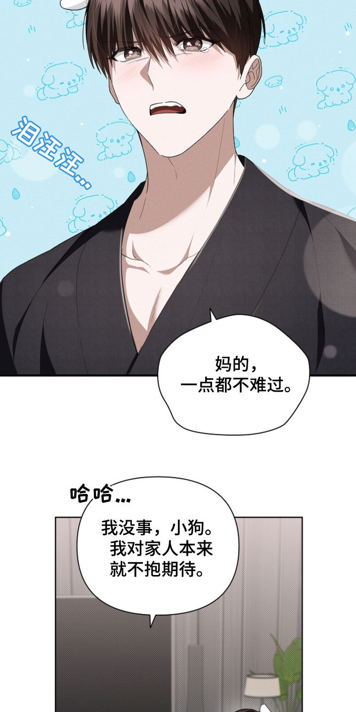 小白狗奇遇记漫画,第53章：不难过1图