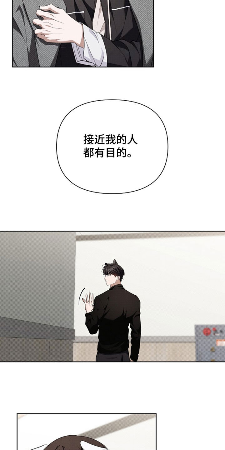 小白狗奇遇记漫画,第50章：金发男人4图