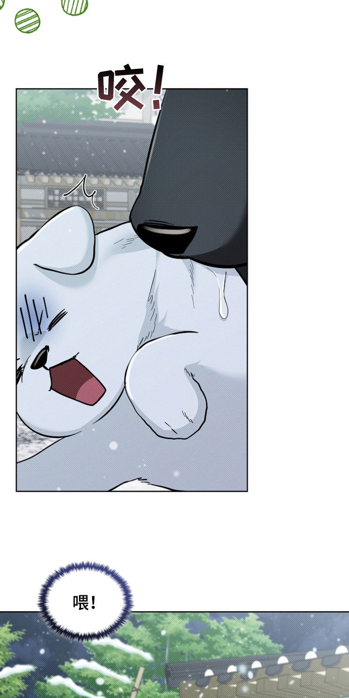 小白狗奇遇记漫画,第76章：【第二季】一起解决掉1图