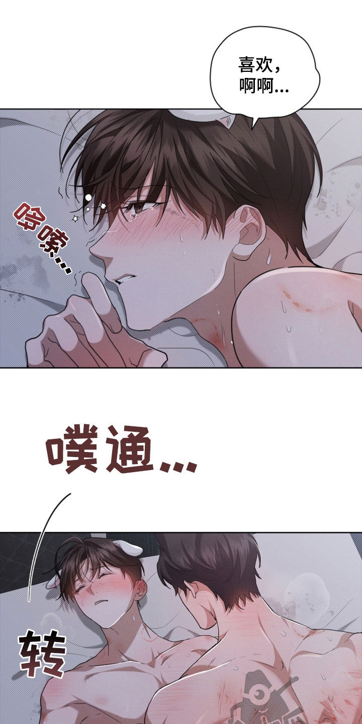 小白狗奇遇记漫画,第61章：真好看4图