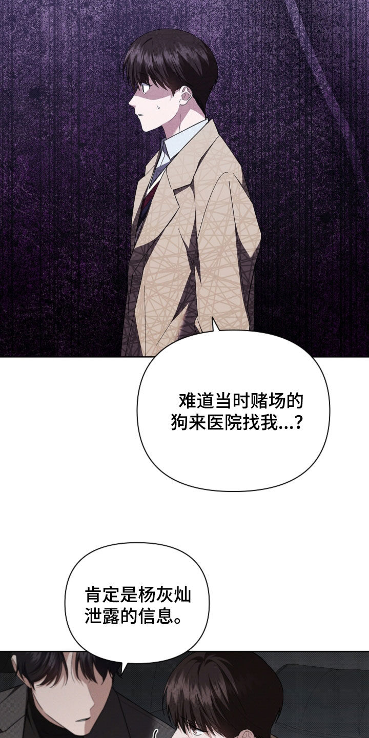 小白狗奇遇记漫画,第66章：见家长3图