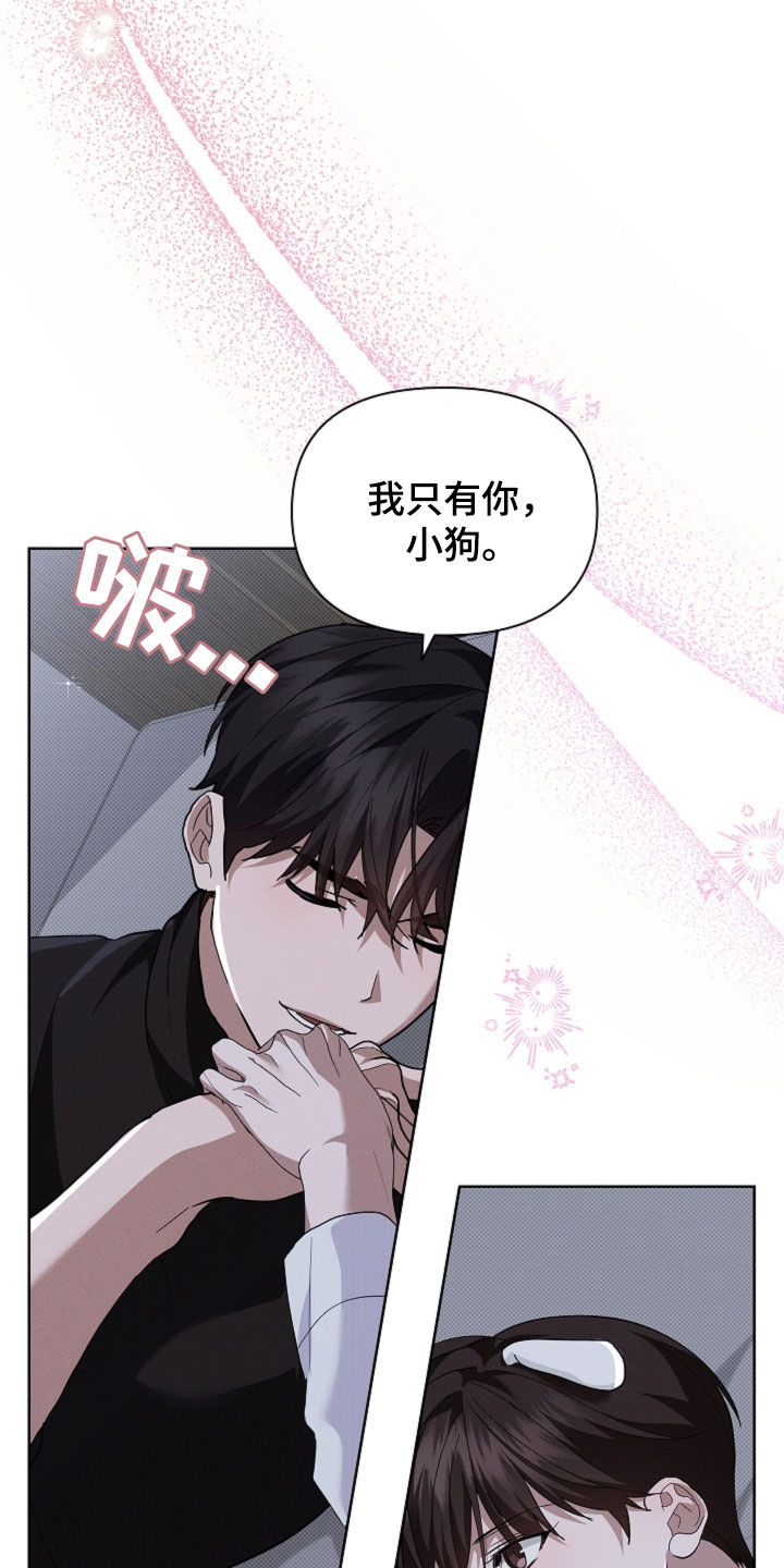 小白狗奇遇记漫画,第70章：我不相信（第一季完结）4图