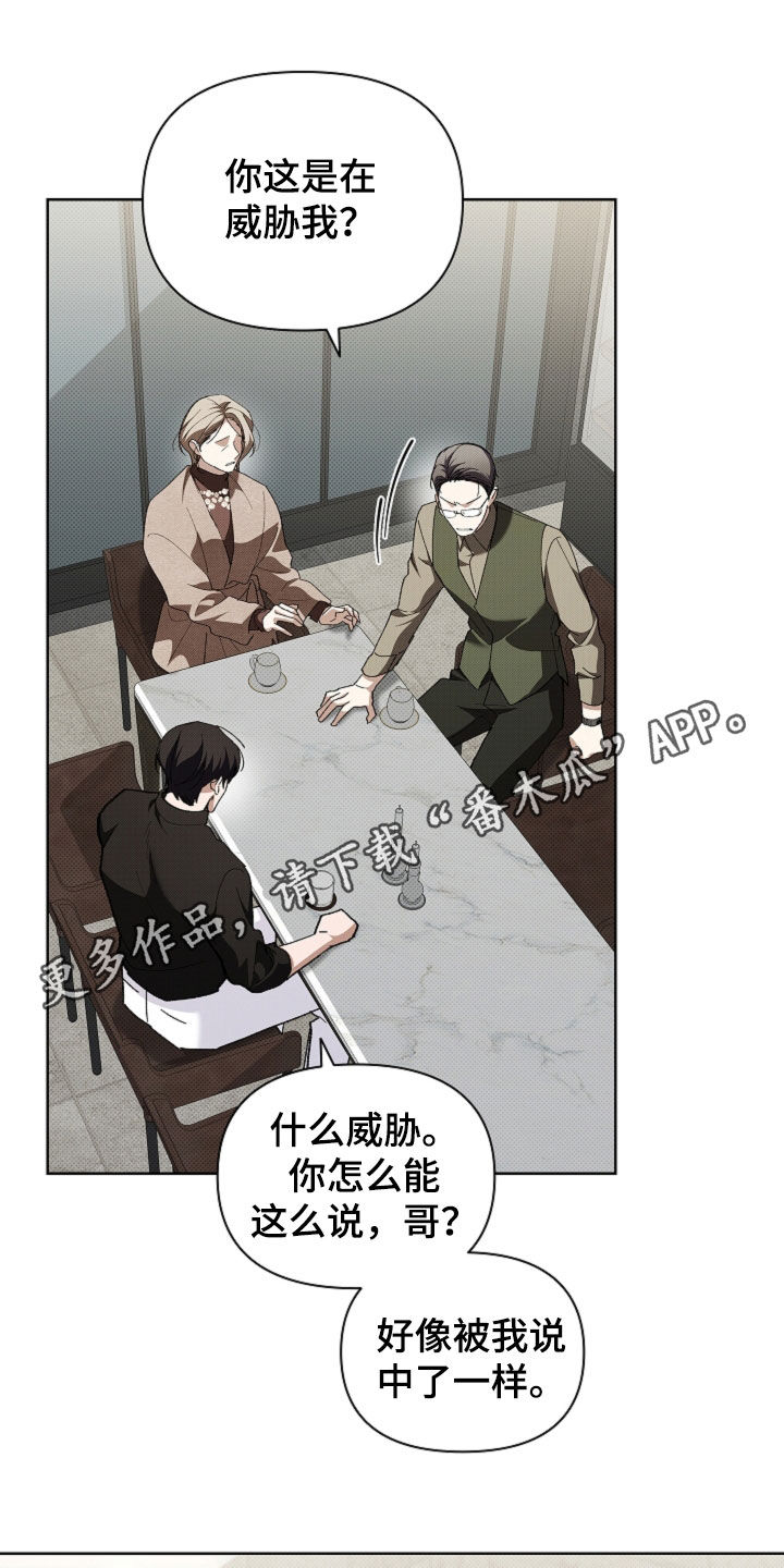 小白狗奇遇记漫画,第68章：烈酒1图