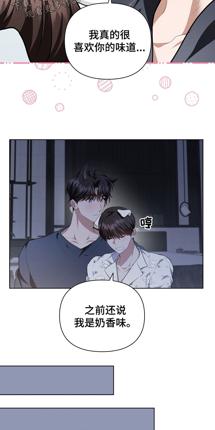 小白狗奇遇记漫画,第46章：这是什么5图