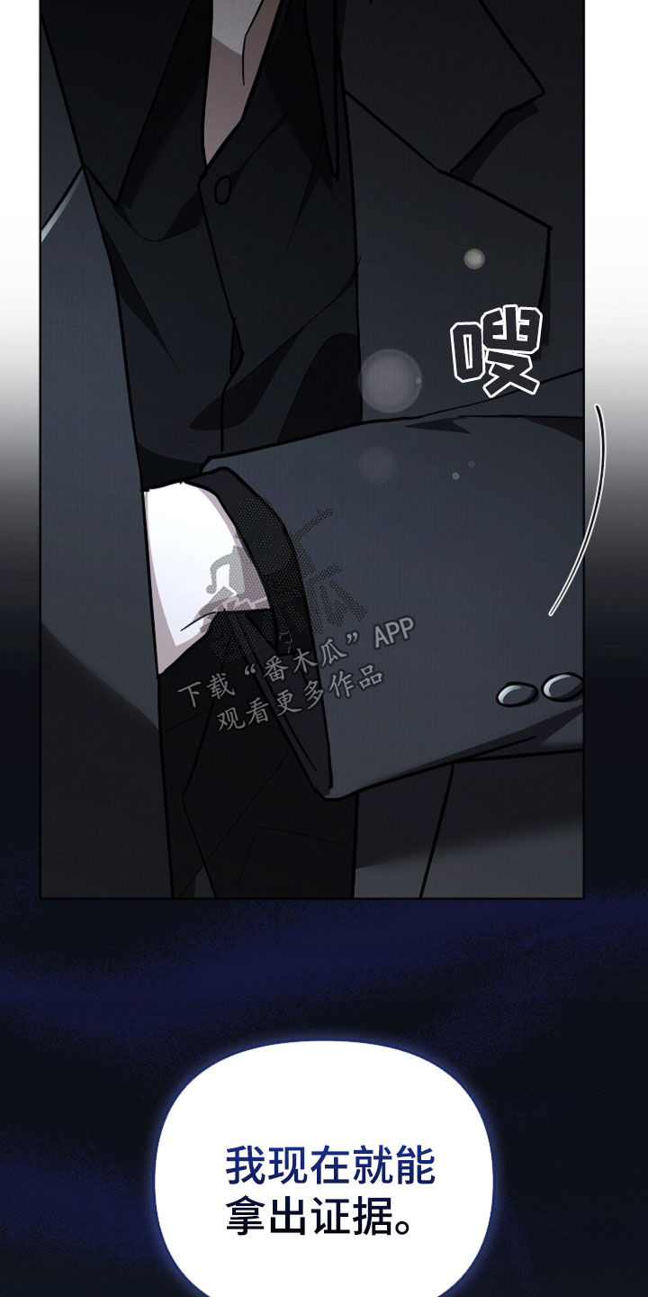 小白狗奇遇记漫画,第82章：【第二季】你别乱说话5图