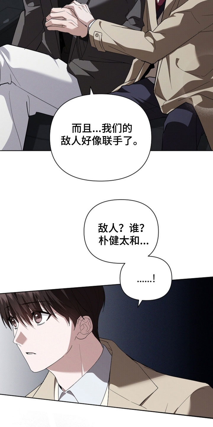 小白狗奇遇记漫画,第66章：见家长1图