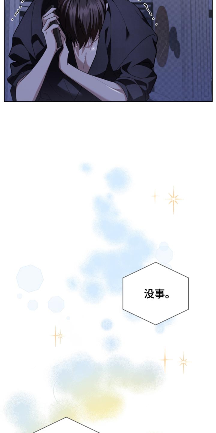 小白狗奇遇记漫画,第37章：我现在去找你3图