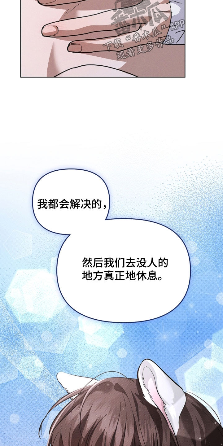 小白狗奇遇记漫画,第77章：【第二季】约定5图