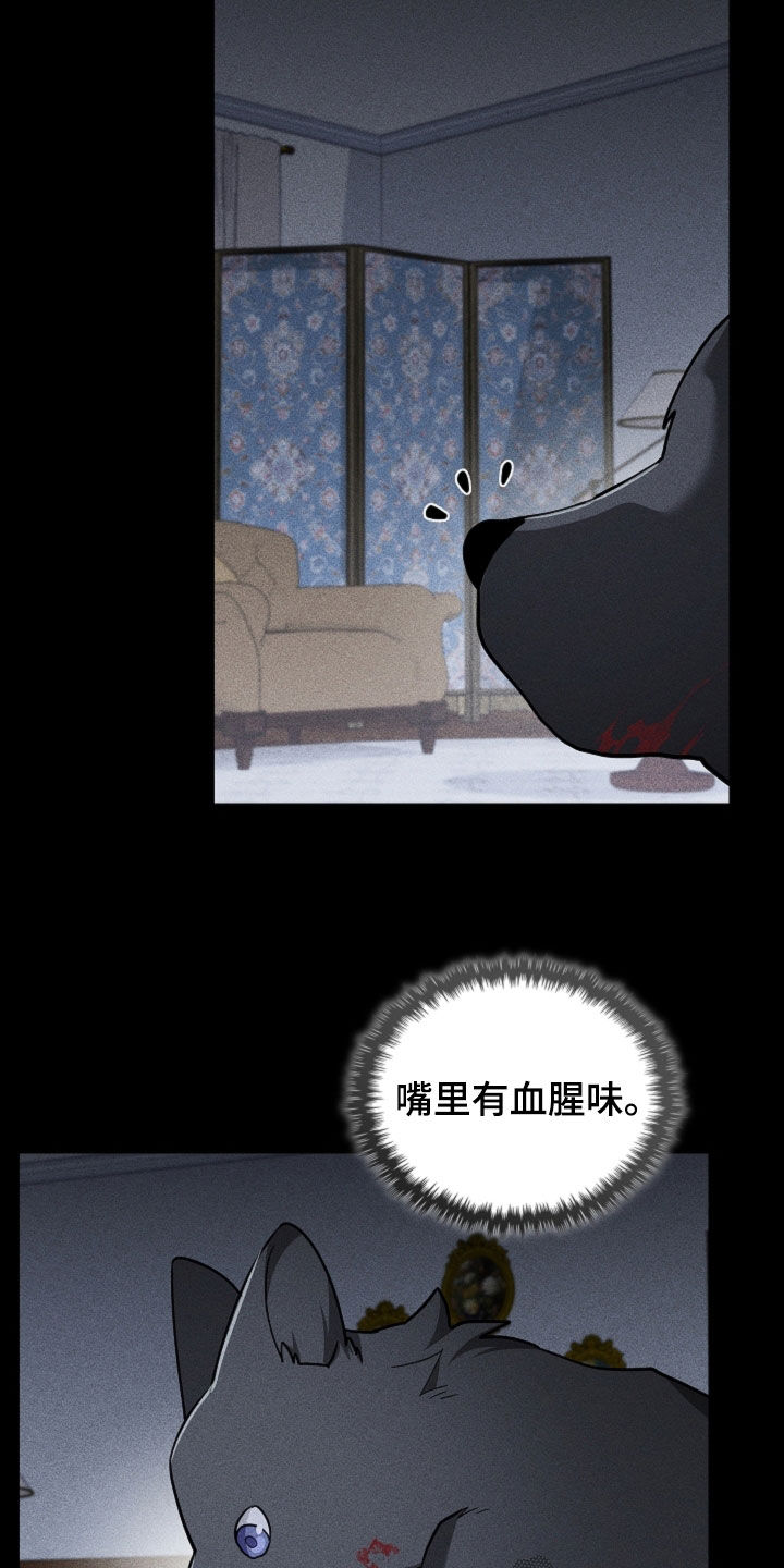 小白狗奇遇记漫画,第86章：【第二季】噩梦的夜晚4图