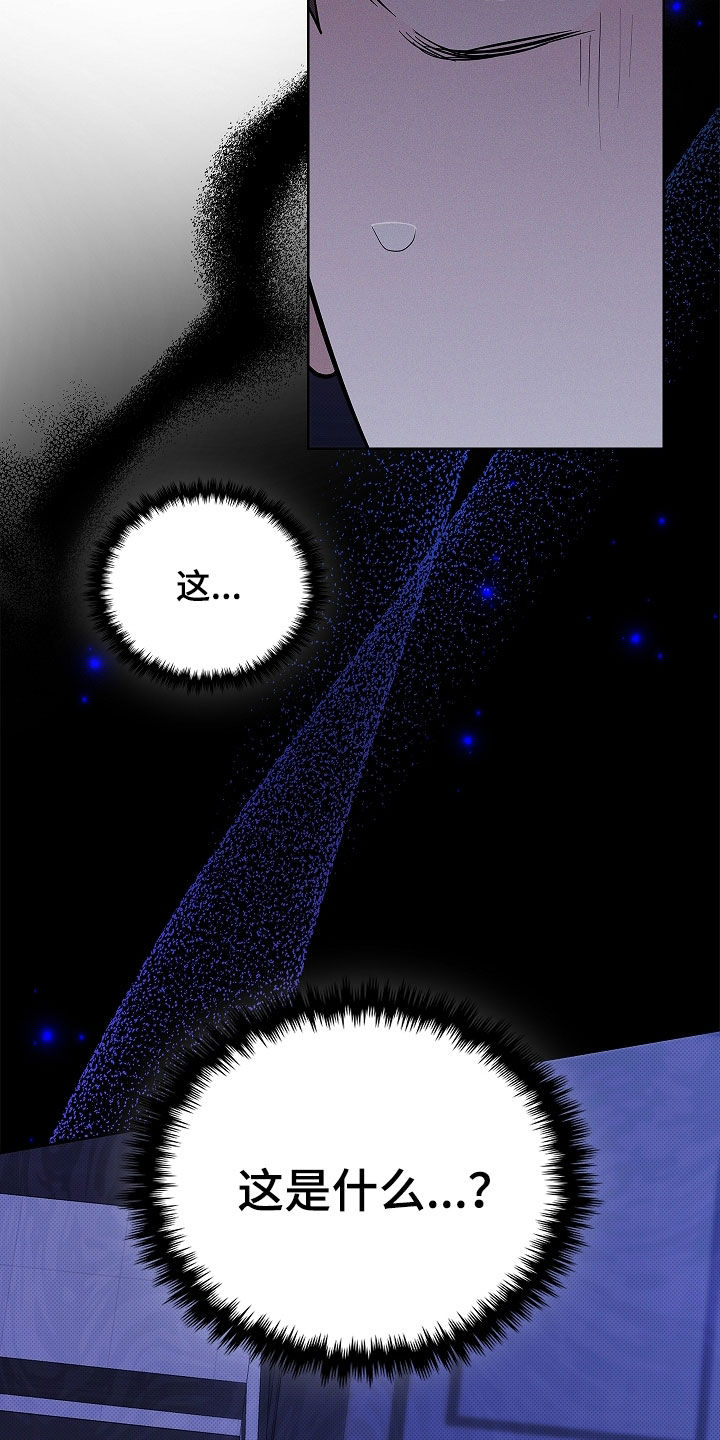 小白狗奇遇记漫画,第46章：这是什么5图